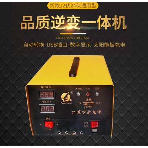 12v24v Inverter Solar Generator Car Home Charging Inverter Integrated Machine Converter Can Turn 220v 3000w