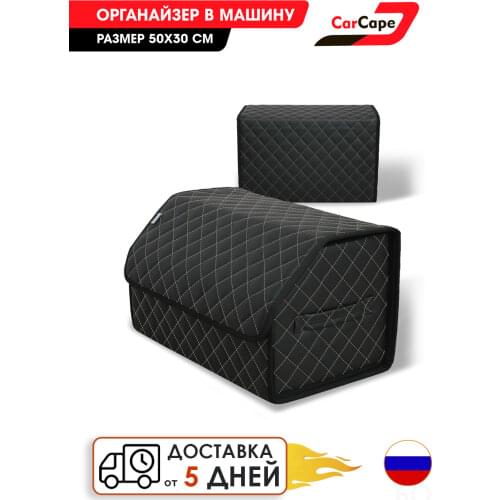 Carcape Car Organizers