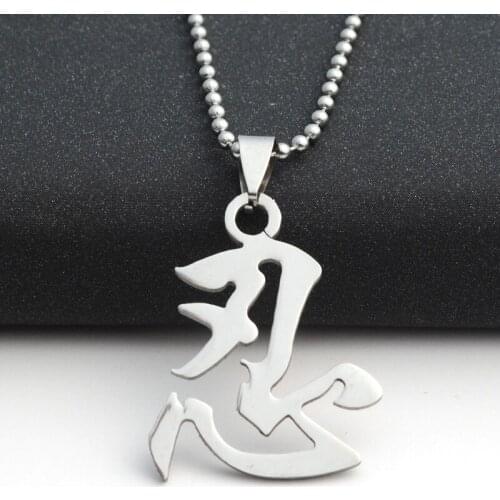 Stainless steel Chinese characters love forbearance sign Necklace text passion Symbol simple text calligraphy necklace jewelry
