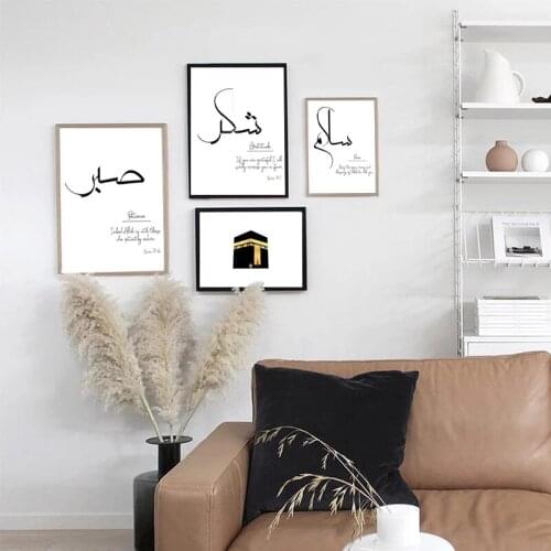Islamic Canvas Painting Arabic Calligraphy Inspirational Quotes Poster Simple Wall Art Printing Modern Pictures Home Decor