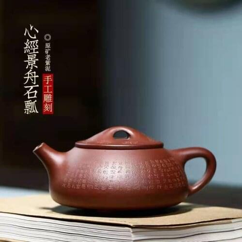 Yixing Ore Purple Mud Heart Sutra Jingzhou Stone Scoop Purple Clay Teapot Handmade Famous Teapots Drinkware Teaware