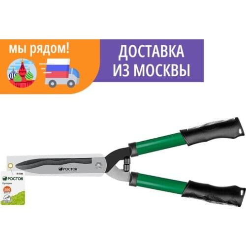 РОСТОК Secateurs