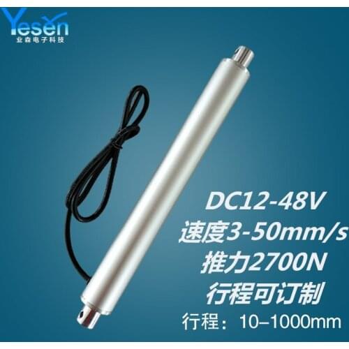 DC12V24V500mm Miniature Electric Push Rod Large Thrust Electric Telescopic Rod