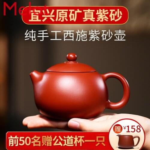 Yixing Handmade Ball Hole Purple Sand Teapot Famous Cinnabar Sand Red Robe Xishi Purple Sand Teapot Single Tea Set Set