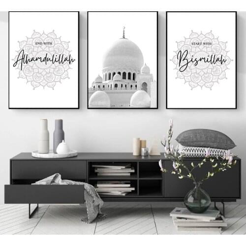 Islamic Architecture Wall Art Poster Mosque Bismillah Calligraphy Gray Art Print Flower Muslim Canvas Painting Nordic Home Decor