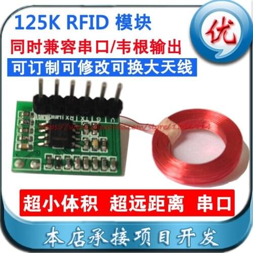 Free shipping rfid card reading module 125k khz Uart serial port wiggins output rf module id card