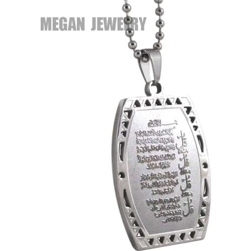 Stainless steel Muslim Allah four Qul suras pendant & necklace for men women islam quran scriptures Jewelry