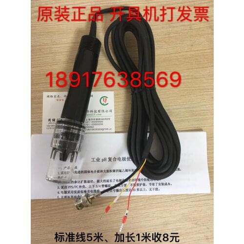 PH-8250 8251 industrial supporting industrial pH meter PH composite electrode temperature compensation type 5 meter online PH