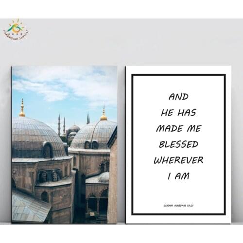 Islamic Reminder Set- MOSQUE Wall Art Canvas Framed Print Painting Vintage Posters and Prints Wall Pictures Modern Home Decor