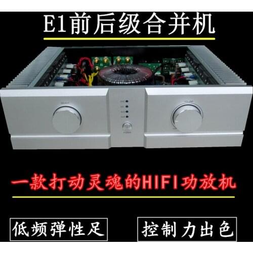 E1 front stage and rear stage combined machine high-power fever power amplifier dynamic hifi power amplifier