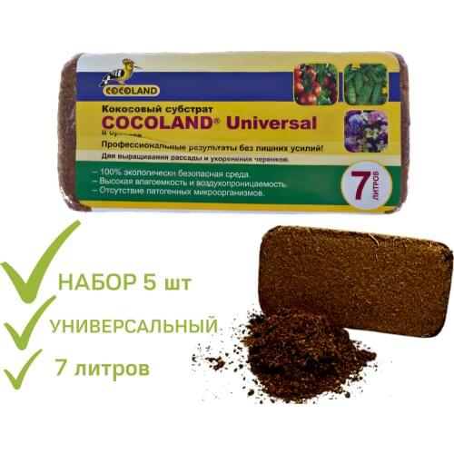 COCOLAND Products For The Garden And Vegetable Garden