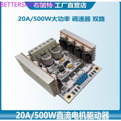 DC motor drive module DC motor driver 20A/500W high power Governor dual