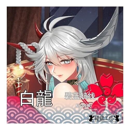 Game Azur Lane IJN Hakuryu Cosplay Cartoon Dakimakura Hugging Body Pillow Case Anime Cushion Cover Otaku Bedding Decor 160X50CM