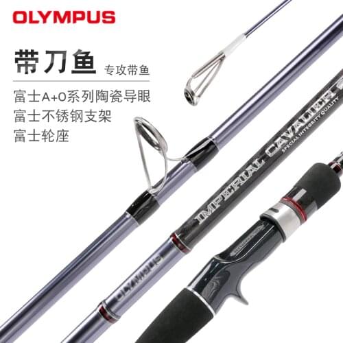 OLYMPUS Full FUJI Parts Hairtail Fishing Rod 2.05m 2.35m 2.75m 12-15kg Drag Power Spinning Casting Rod Telescopic Fishing Rods