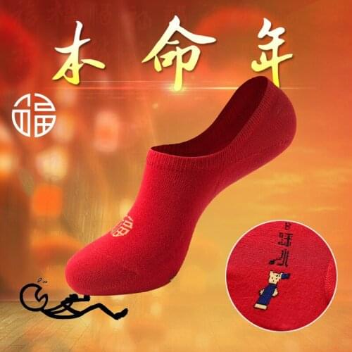 High Quality Red Natal Year Socks Men Women Cute Step On Villain Mori Girl Style New Year Holiday Wedding Couple Red Socks Gift