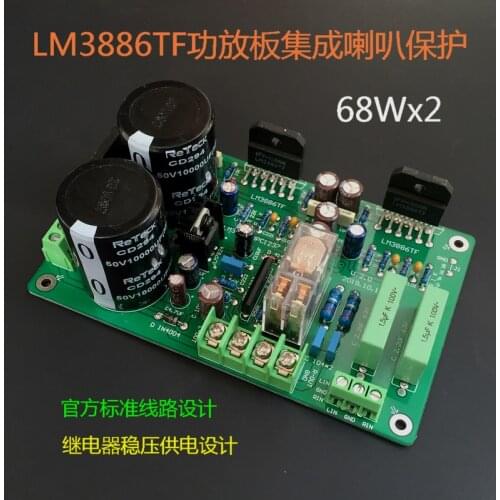 68WX2 LM3886 power amplifier board with speaker protection