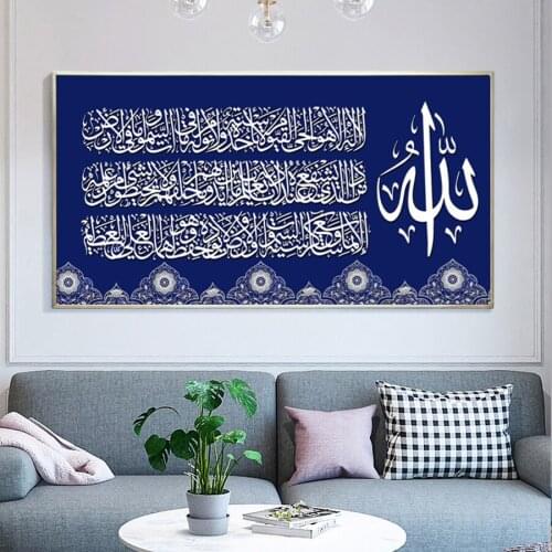 Muslim Islamic Calligraphy Pictures 5D diy Diamond Painting religious diamond embroidery full drill mosaic diamant painting