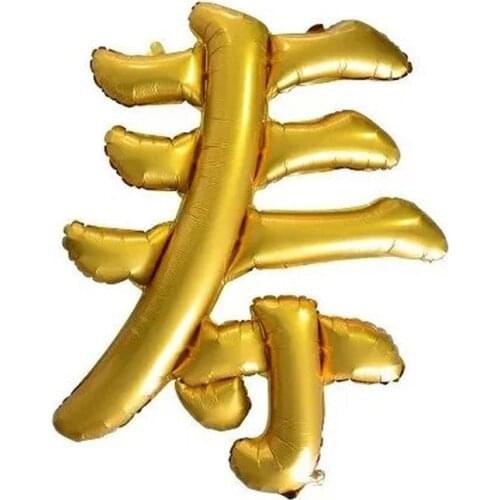 1pc 104*86cm Overseas Chinese Characters Shou Foil Balloon Helium Balloons Grandma Grandpa Birthday Party Decor Means Longevity