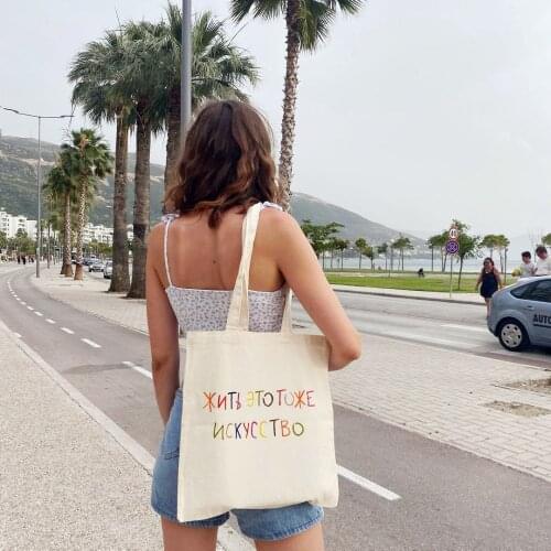 Slithice Fabric Shopping Bags