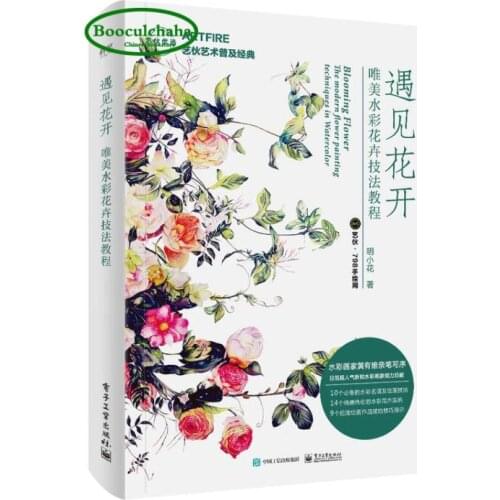Watercolor drawing book Blooming Flower the Modern Flower Painting Techniques