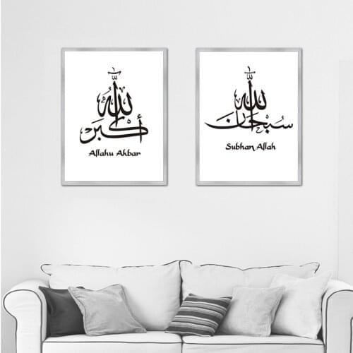 Self-adhesive Wall Sticker Allahu Akbar Arabic Calligraphy Black and White Posters Islamic Home Wall Pictures Home Decoration