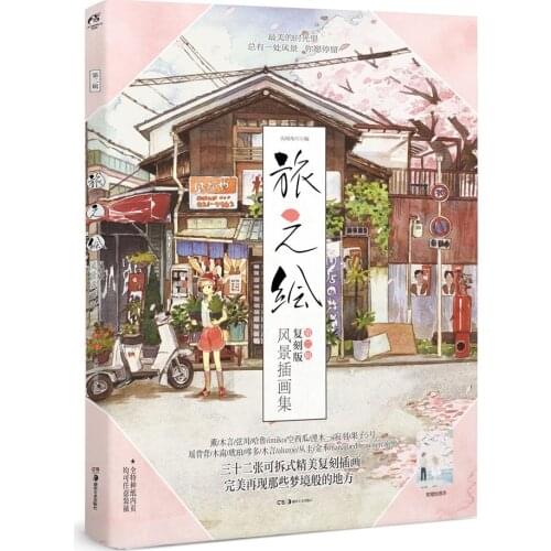 Manga Comic Painting Cartton Book of Tripod Painting-Second Series Reprinted Landscape Illustration Collection