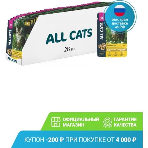 ALL CATS Canned Food For Cats