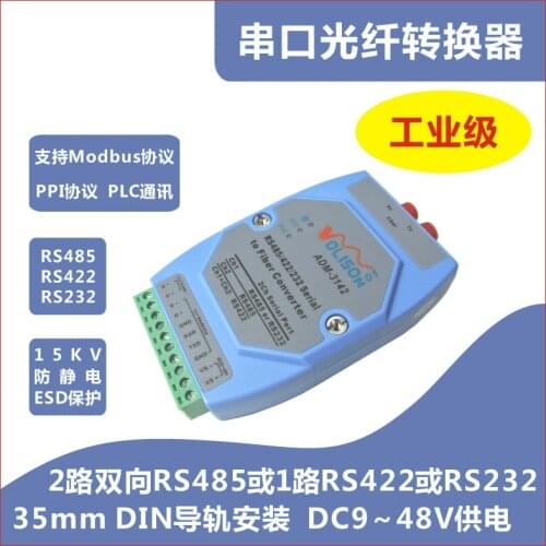 485-to-485 Optical Transceiver Serial Port Optical Cat RS485/422/232 Converter Optical Terminal Machine Dual-fiber FC Port