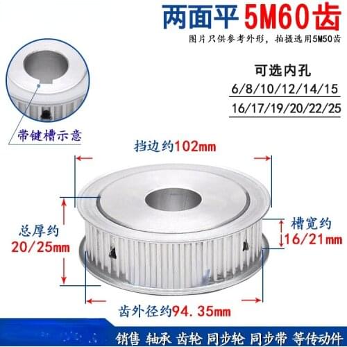Flat on Both Sides 5M60 Teeth T Synchronous Wheel Slot Width 16/21 AF Type Synchronous Belt Wheel Hole 6-25 Optional