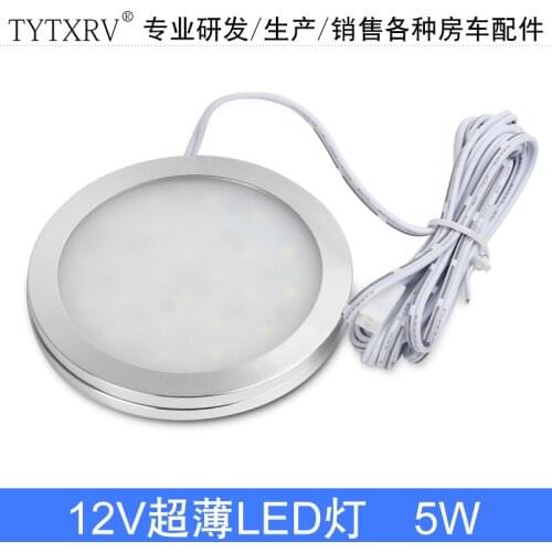 RV accessories 8mm ultra-thin LED lamp 5W top lamp 12V cabinet lamp diameter 80mm white