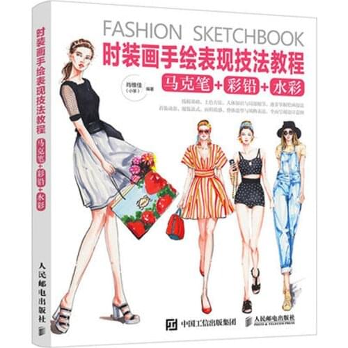 Fashion Sketchbook A course of watercolor pen pencil dress cloth hand painting drawing art techniques book