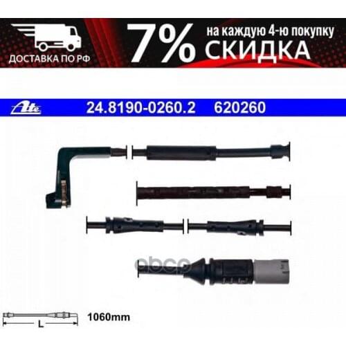 ATE Tire Pressure Sensors