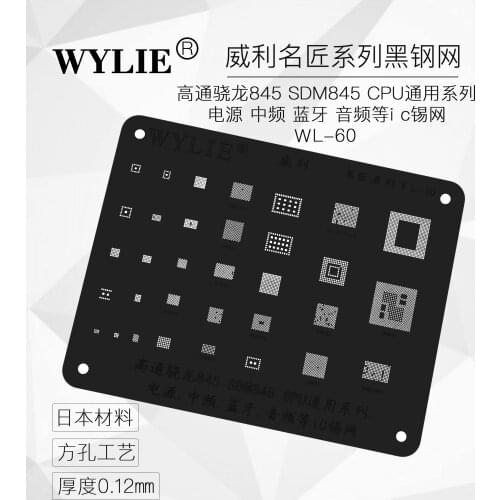 High quality Black steel BGA reballing stencil for SDM845 PM670 HI6421(V610) HI6363 SDR845 WCN9341 PM845 WCD9335 BCM43596