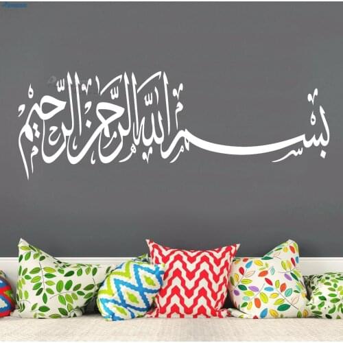 Hot Sale Home Room Decor Islamic Arabic Vinyl Muslim Calligraphy Wall Stickers Removable Waterproof Home Decorations Mural M-10