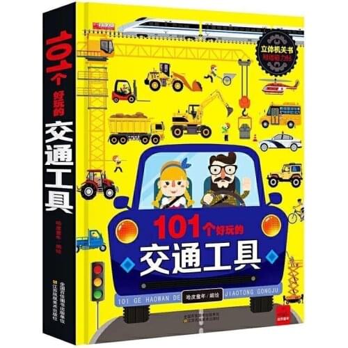 101 Fun Childrens Stereo Book 3D Flip Book Boy Engineering Car Car Picture Book Picture Book Early Education 0-3-4-6 Years Old