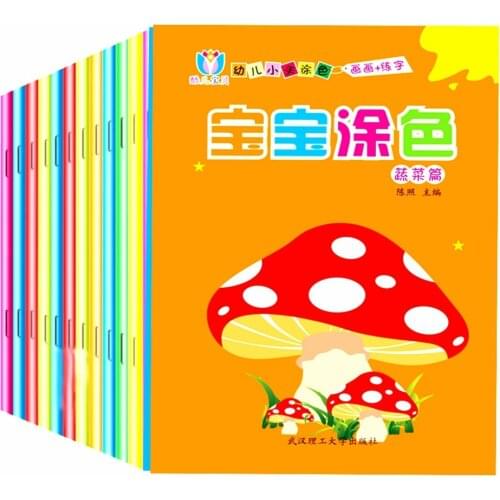 New 12pcs/set Vegetables/fruits/animals Colouring Book For Children Relieve Stress Kill Time Graffiti Painting Drawing Art Book