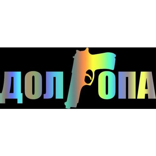 S51742# Various Sizes/Colors Car Stickers Vinyl Decal Your City and a Gun Motorcycle Decorative Accessories Creative