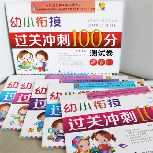 6pcs/set Math problems / Pinyin examination Kindergarten class test book for kids children Summer homework integration textbook
