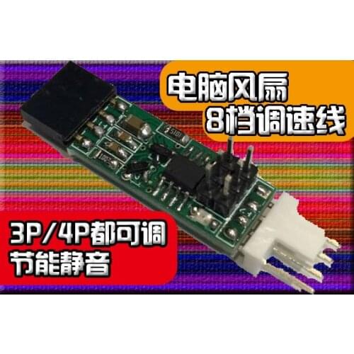 Computer Fan Deceleration Line Deceleration Line 3pin4pin Adjustable 0 Heat than Resistance Line Energy Saving and Silent