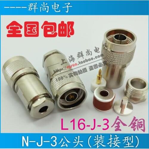 Pure copper RF connector N-J-3 mounting type N male 50-3 line RG58 L16 N male head