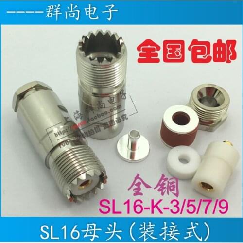 High-grade mounting with UHF head Feeder SL16-K M female head 50-3 -5 -7 -9 -12 Vehicle-mounted sub