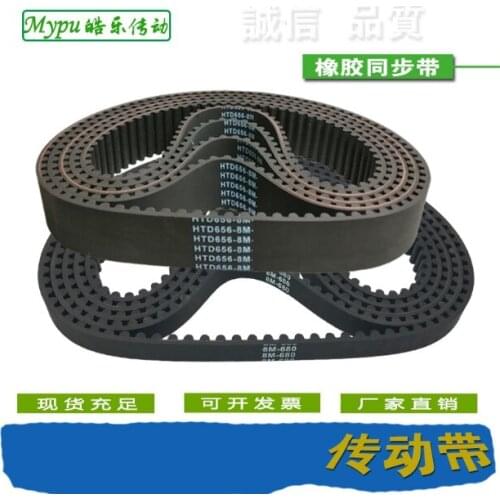 Rubber timing belt HTD656/664/672/680/688/696/704/712/720/728/736/744/752/760/768/776/784/792-8M