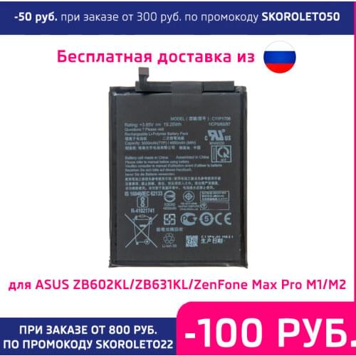 No brand Asus ZenFone Max Pro M2 Batteries China