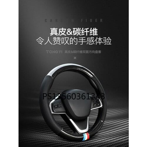 For Ford Ford Focus Mondeo Edge Escape Escort Escape Carbon Fiber Steering Wheel Cover Leather Grip Cover