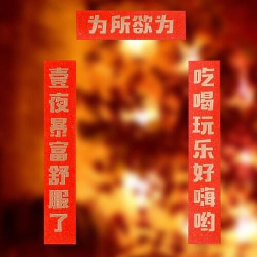 Smallest Detail Vibrant Color Mini Dollhouse New Year Couplets for Kids