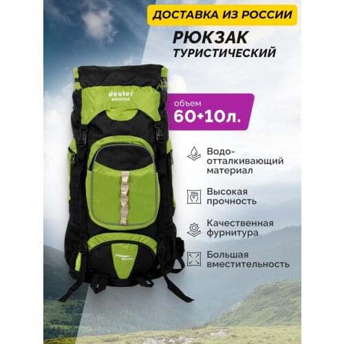 Deuter Mountain Backpacks For Men