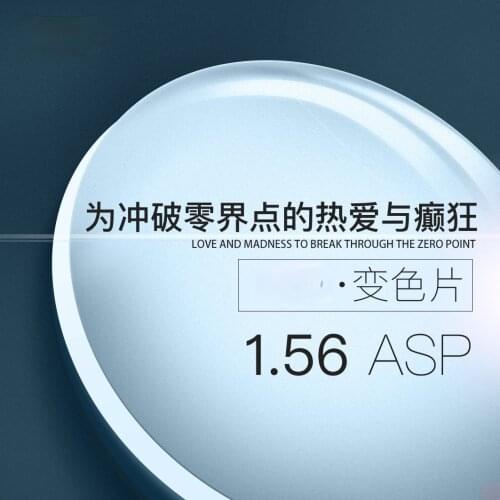 1.56 discolored spectacle lens myopia 1.60MR-8 tea gray powder blue lens 1.67 anti-blu-ray lens 1.74