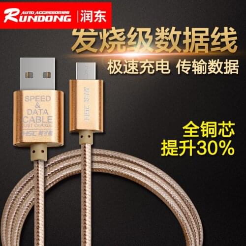 Yingcai Star X10 smartphone charging data cable Android charging line 1 meter long color box