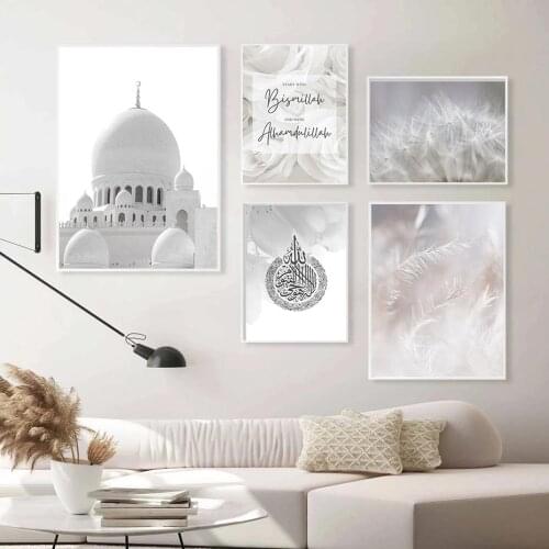 Islamic White Architecture Wall Art Poster Flower Quran Quotes Print Marbling Canvas Painting Muslim Morocco Picture Home Decor