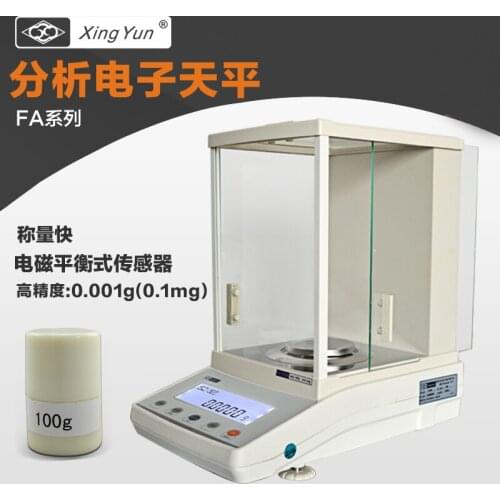 Lucky FA2004 electronic analytical balance 1/10000 high-precision high-precision electronic balance scale 100g/0.1mg